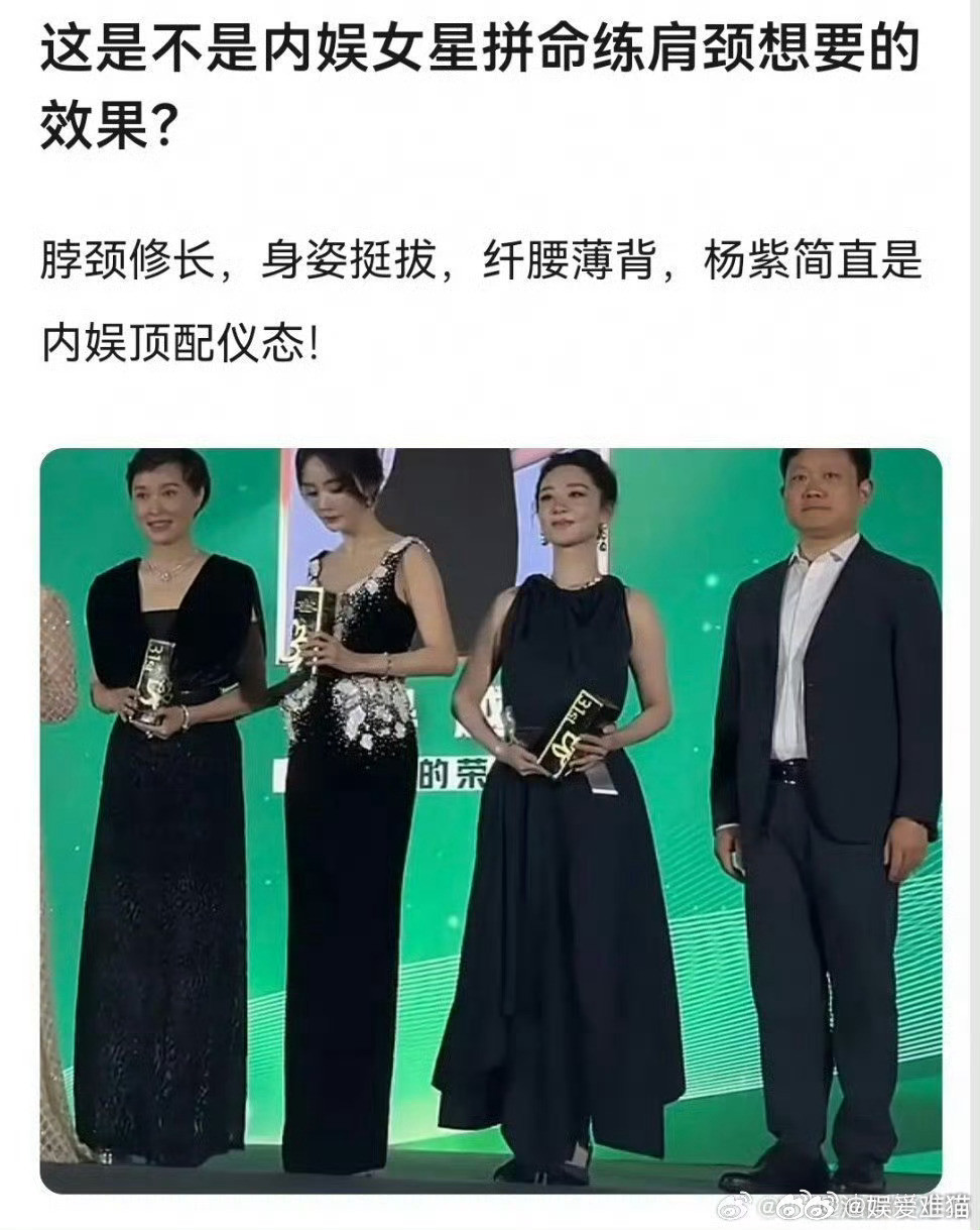 嘴上说认不出杨紫实际上认得比谁都快