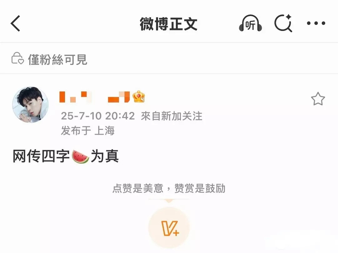 网传饼为假的对接见多了，第一次见网传饼为真的，有点喜感​​​