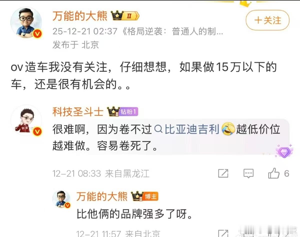 小米汽车的含金量持续上升~