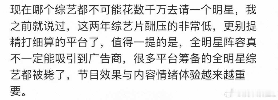 娱乐圈综艺行业现状如今综艺行业早已不复往日盛况，各大平台再也不会斥巨资千万片酬邀