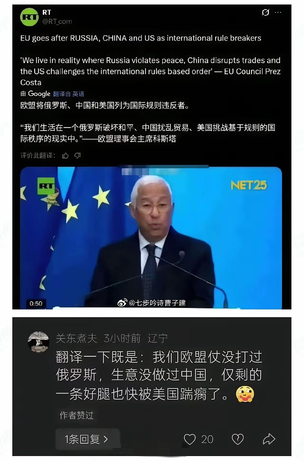 国际问题，不怕他怎么说，就看我怎么翻译。我认为这个翻译，就非常好，信达雅。