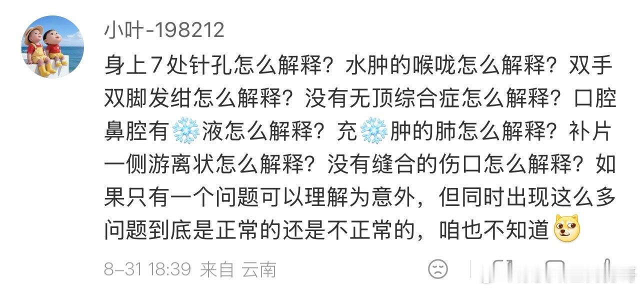 逐条客观解答我结合完整病历、手术记录、尸检报告和官方医疗事故鉴定结果，逐条梳理事实，不臆测、不煽动，