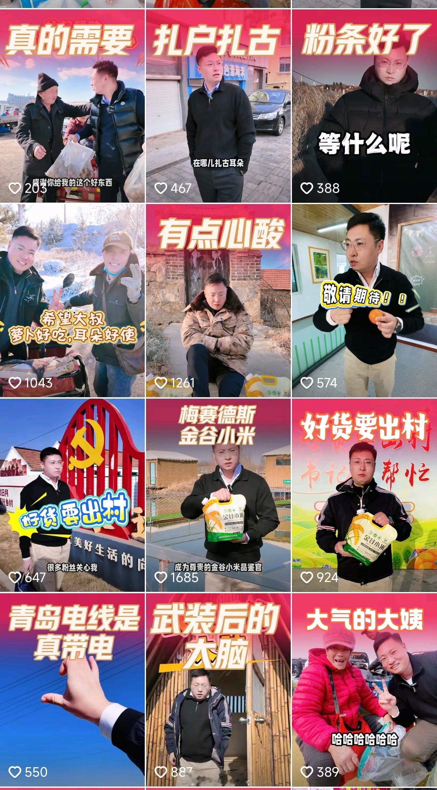 看了下原视频，并没有不让村支书卖小米。小米可以卖，小米可以说，小米可以吃，小米没