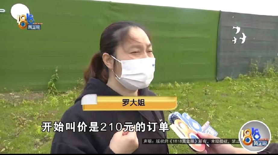 浙江嘉兴，女子在某平台下单运输建材。不料，订单刚确认，司机就开始各种作妖，他先是