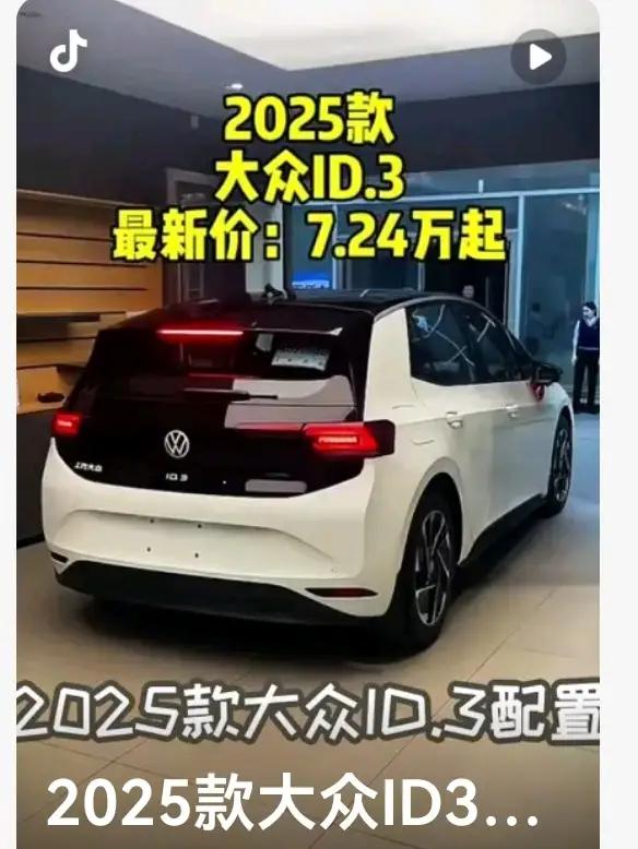 钱包“瘦身”还是“增肥”？一汽-大众ID系列的“省钱经”诸位朋友，今儿咱们不