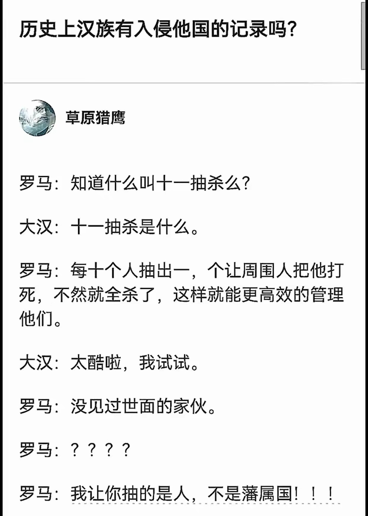 我们叫师出有名，刘邦做梦都没想到一千年以后朱棣还在给他报仇​​​