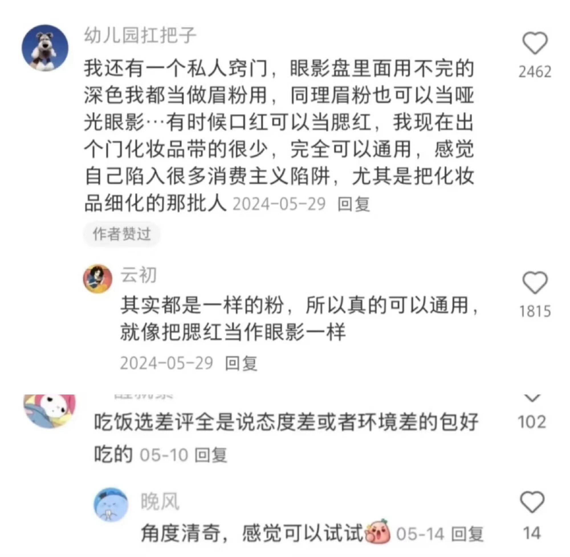 又在网上学到真东西了