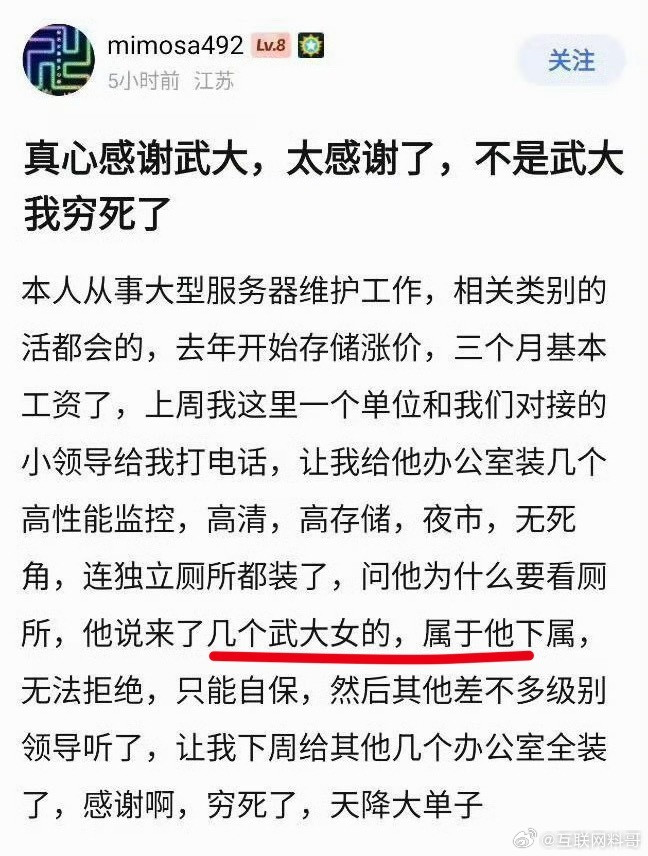 武汉大学影响力太炸裂了！几个武大女学生，直接把公司带飞了！