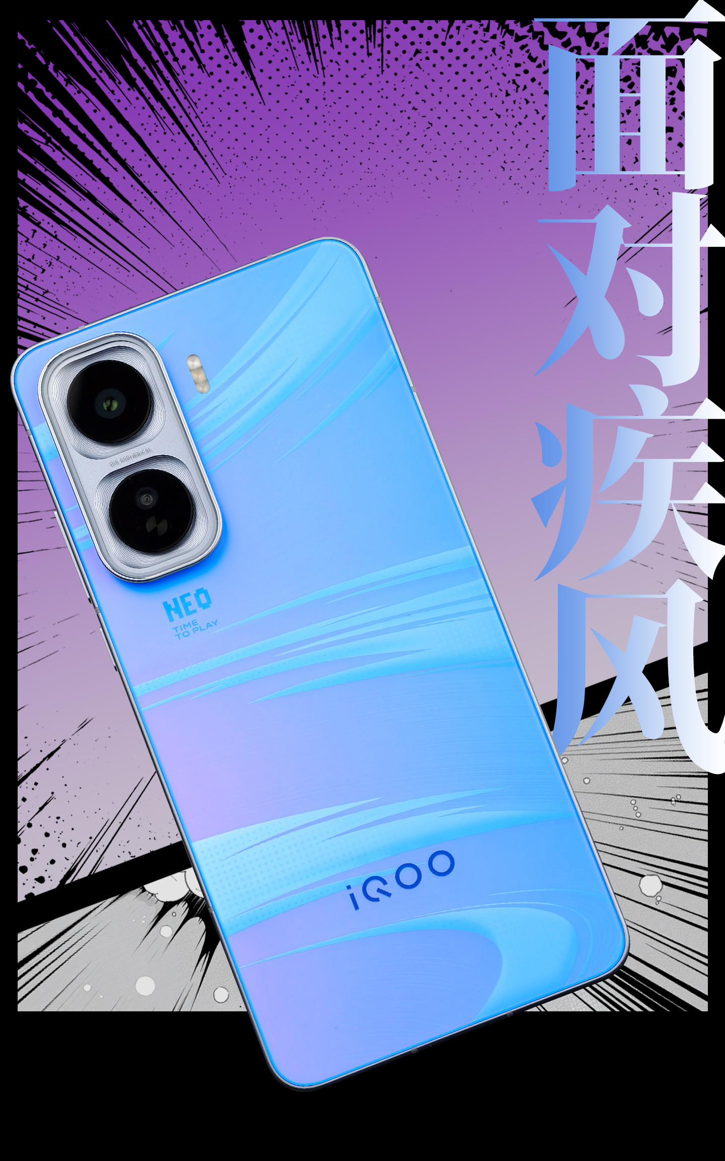 iQOONeo112599元起！够不够香[666]​​​