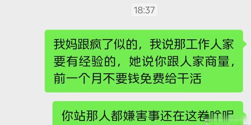 不要钱免费干听起来荒唐，咱们换个说法，在这个公司实习一个月，实习期满开证明就行，