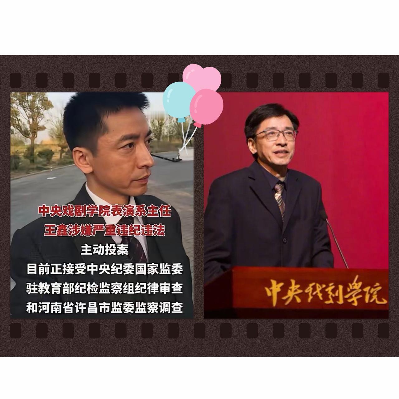 一个名额400万，中戏老师王鑫主动投案，终于撕开了艺考圈的遮羞布。而圈内