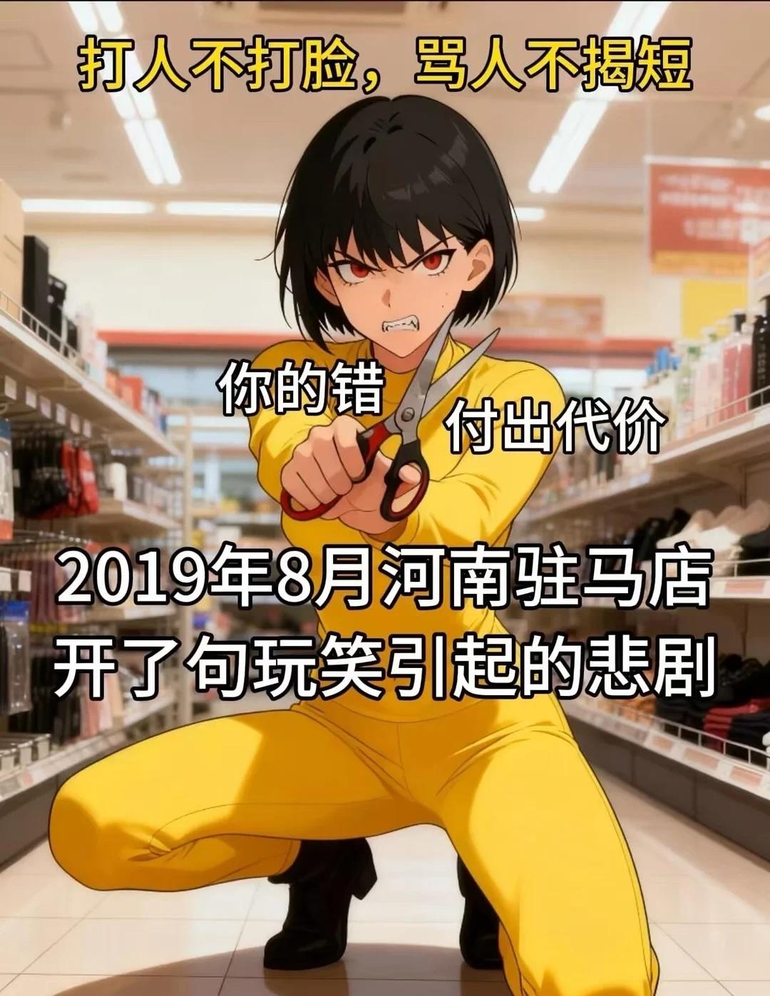 打人不打脸，骂人不揭短。真实案件男生和女生