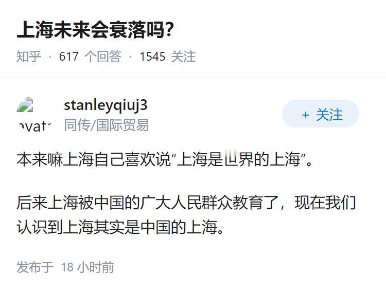上海未来会衰落吗？