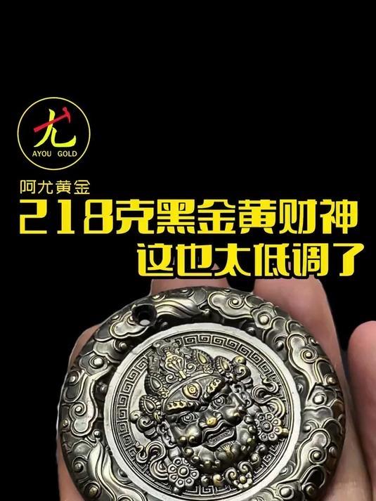 炸裂！“黑色黄金”全球首发！中国拿下百吨级量产，彻底打破垄断还在羡慕国外高端