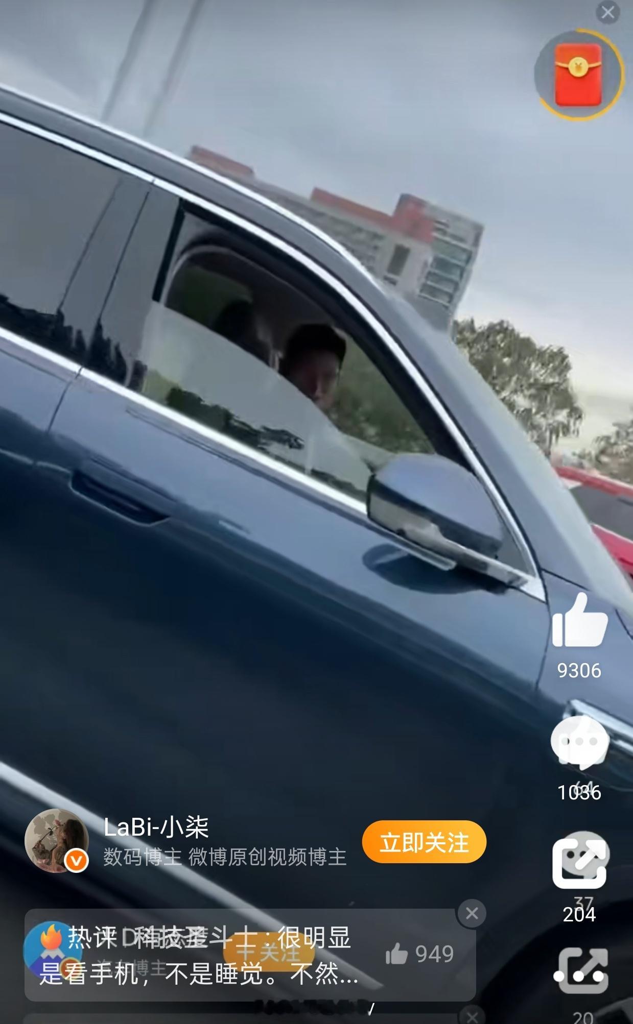 余承东开车睡觉说不是余承东的连十秒的视频都没看；视频车叫了余总，对面降下车窗打