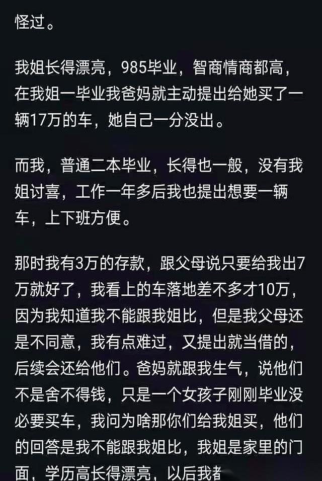 我听过最毒的一碗鸡汤是：如果你爹妈瞧不起你，别怨天尤人，去挣钱，买一辆比他们想象