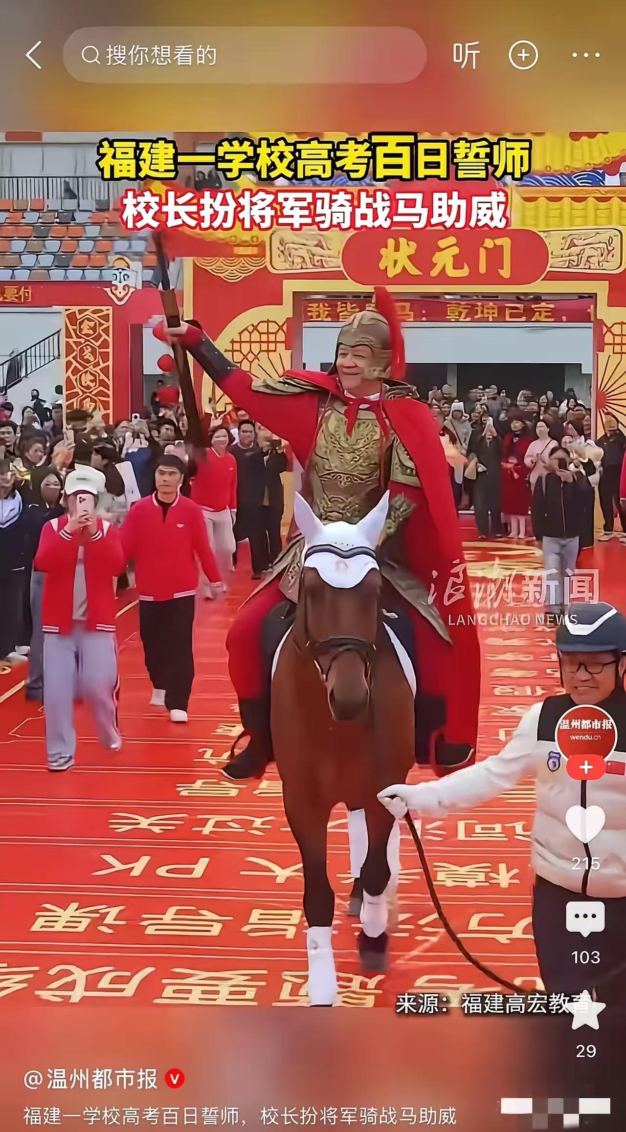 预算5000，校长一个人花了4800！形式主义，哗众取宠，百日誓师，成人礼取消吧