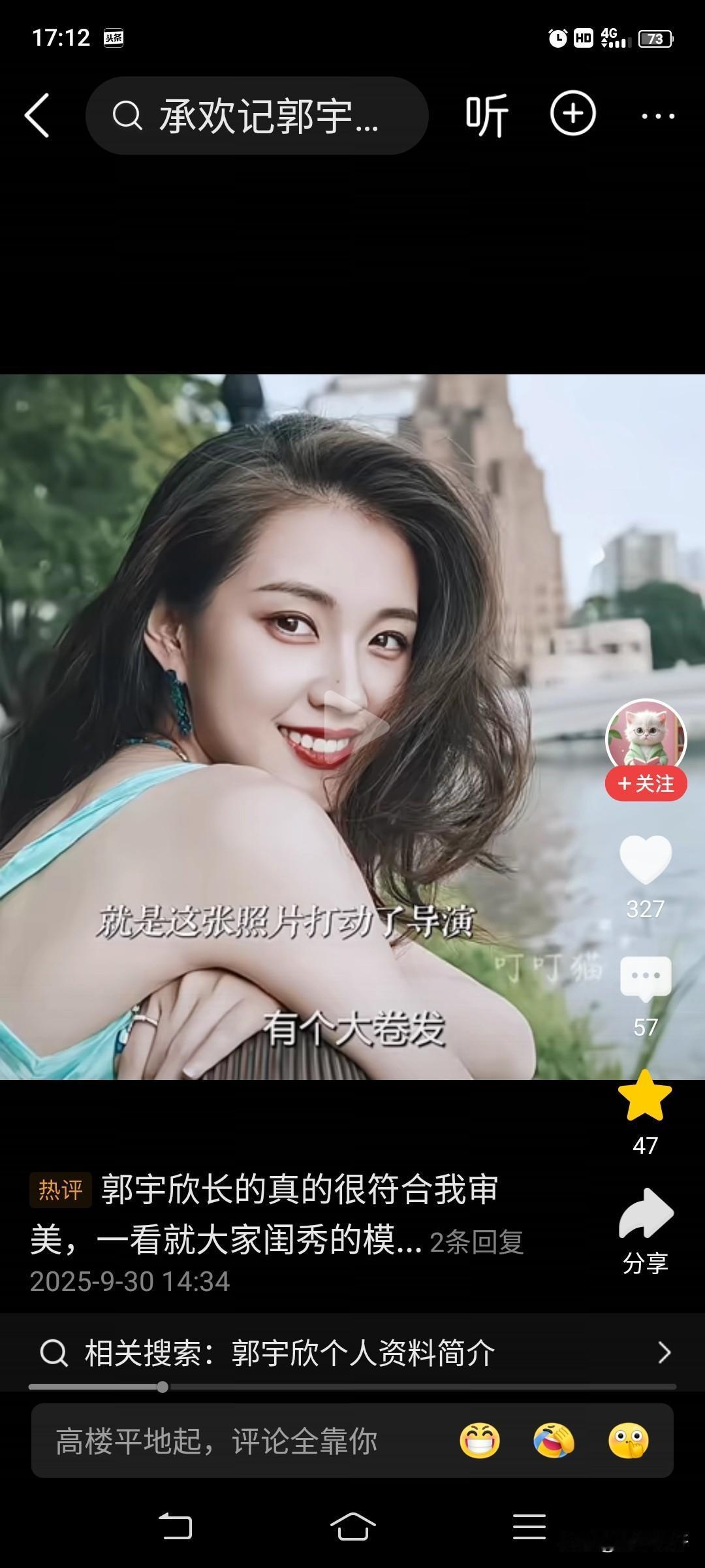 郭宇欣：一张照片背后的角色与人生在影视圈的造梦工厂里，一张照片的魔力有时能