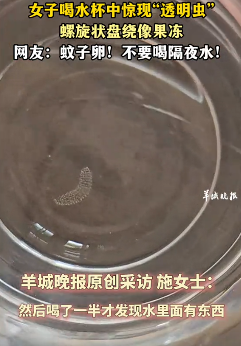 “太吓人了！”云南大理，一女子起床前喝了半杯隔夜水后，竟然惊奇地发现杯子里面有一
