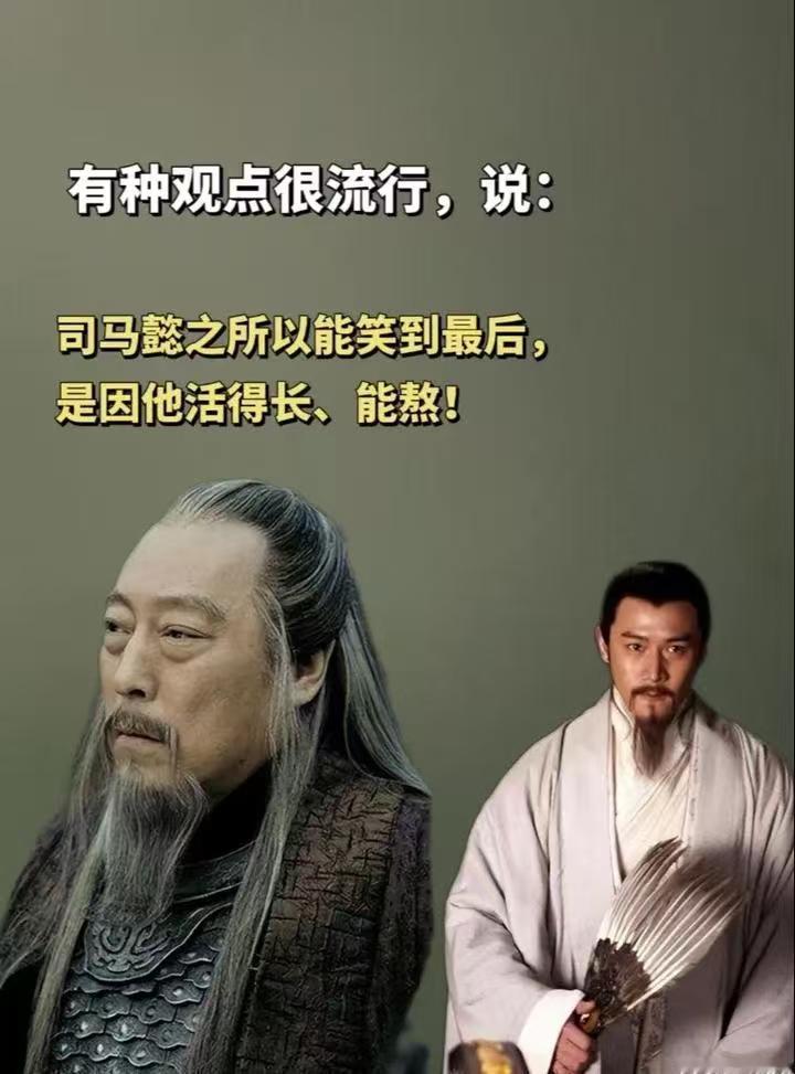 司马懿临终前，紧握司马昭的手说：速杀此人！他蛰伏军中15年你们可别觉得这是