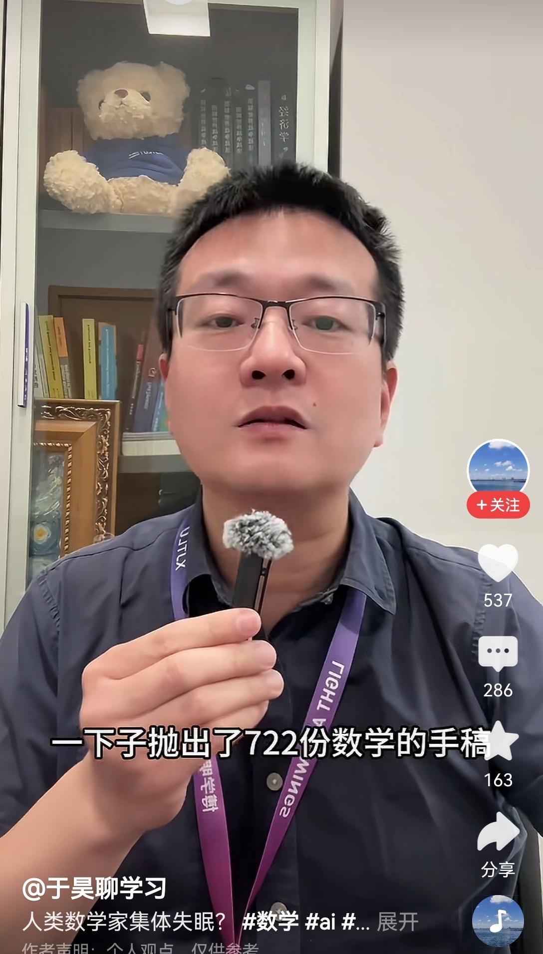【OpenAI发布722份数学手稿震动学界】OpenAI此番的举动，直接让整个数