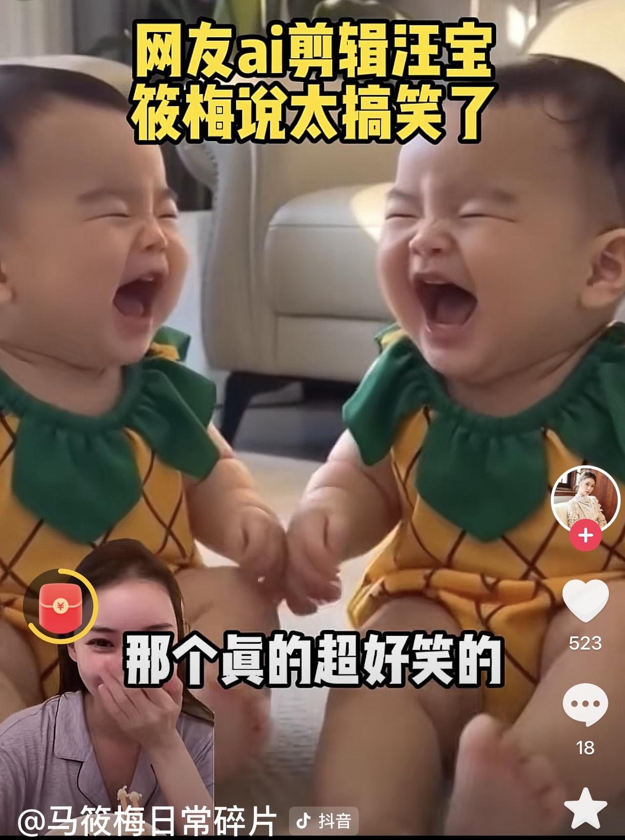 汪宝儿如今可真是个小网红。叔叔阿姨们对他喜爱至极，不少人用AI制作了许多小视频。