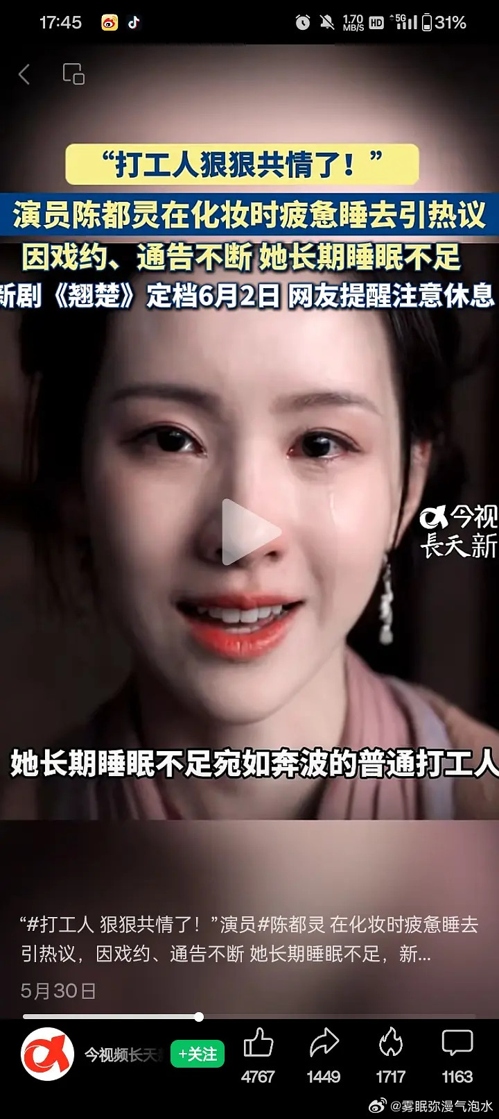 208真不能卖惨，现在大家都不买账了