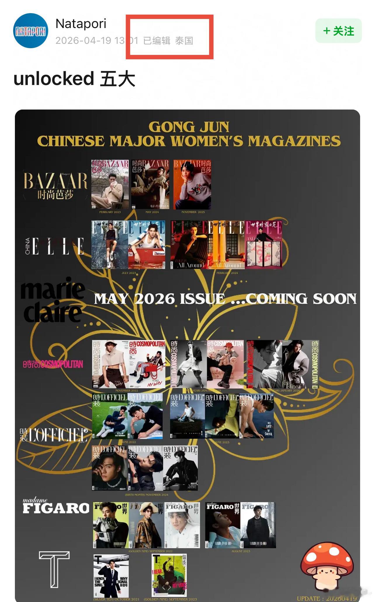 每次都要感慨国际友人的吃瓜速度，太厉害了