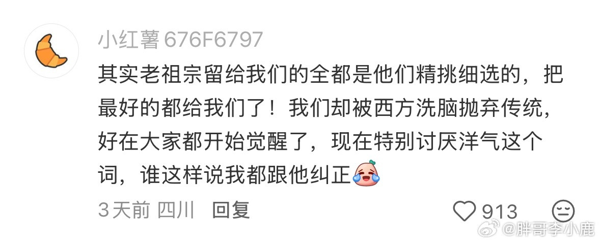 民间艺术观察