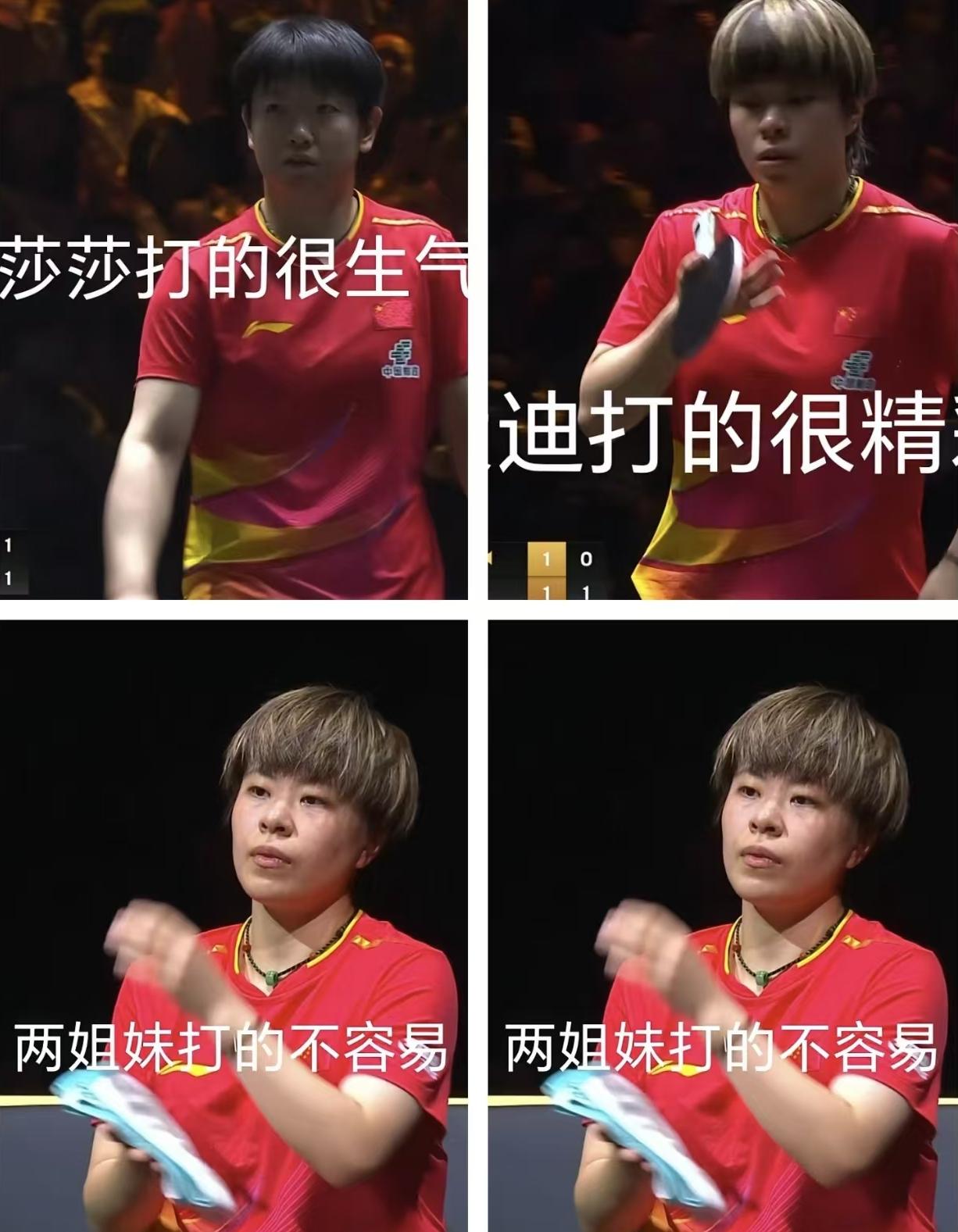 这“玛莎拉迪姐妹”（孙颖莎&王艺迪）的对决简直是神仙打架！孙颖莎的前三板像精密仪