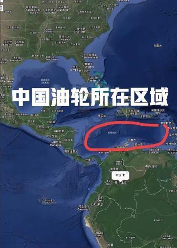敢不敢拦？载有委内瑞拉原油的中国油轮已经开出，美国还敢不敢拦截？特朗普宣布委内