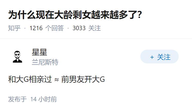 为什么现在大龄剩女越来越多了？