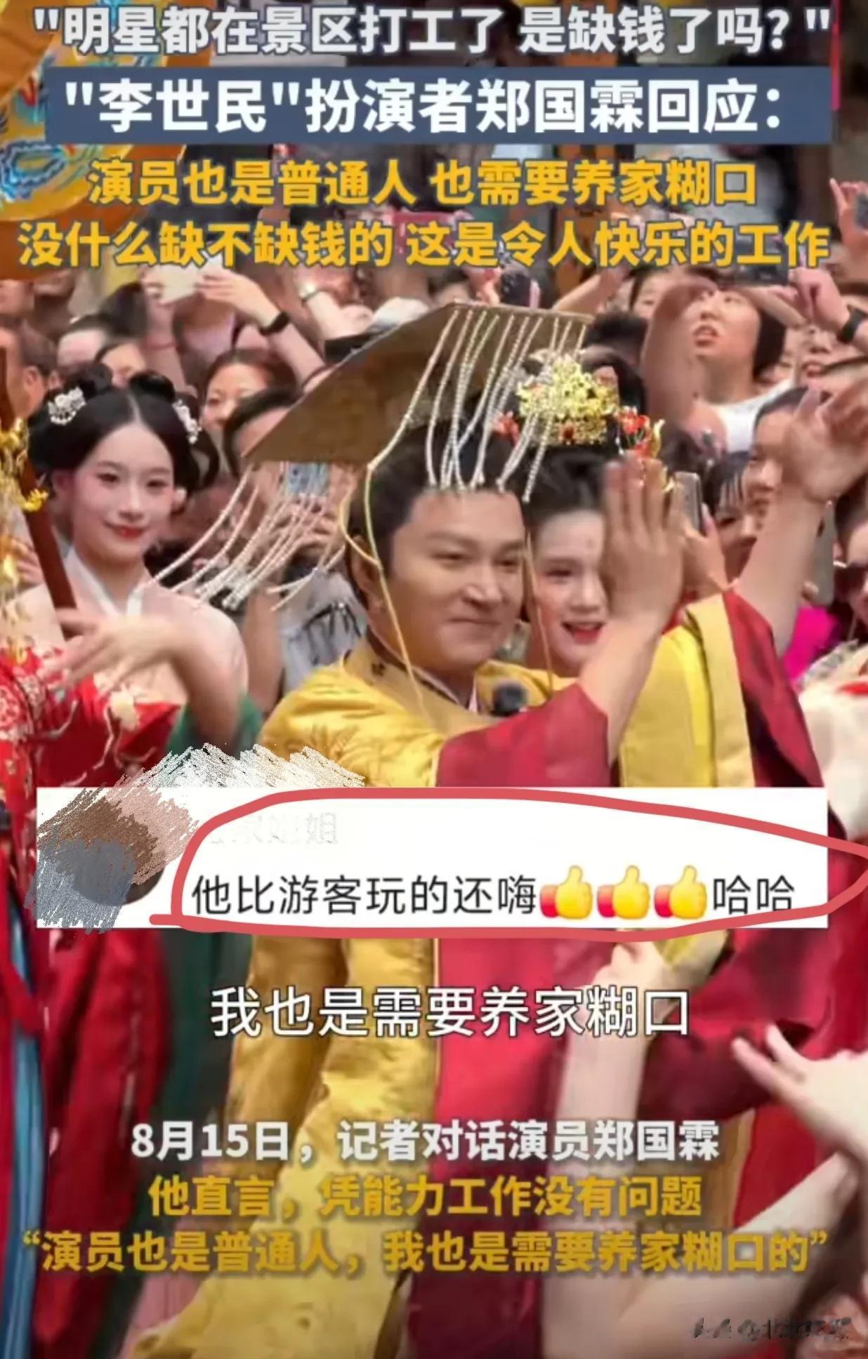 现在这影视环境也太差了吧已经到了老戏骨们纷纷下凡的地步了吗前有马景涛在景区晕