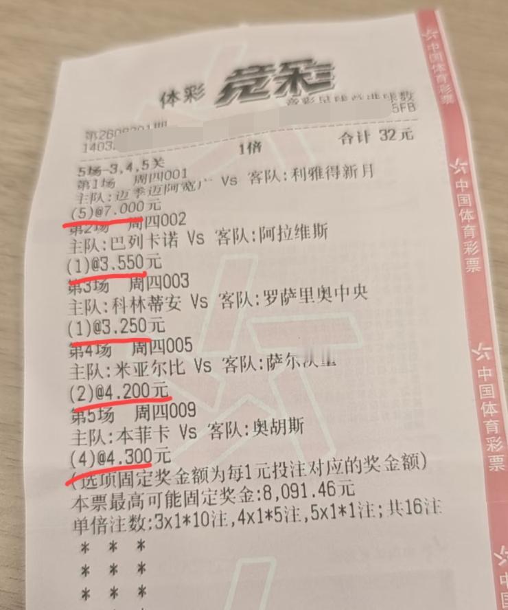 这张票的总进球数是不是挺靠谱的？个人感觉，这几场的总进球数中的概率还是挺大的，