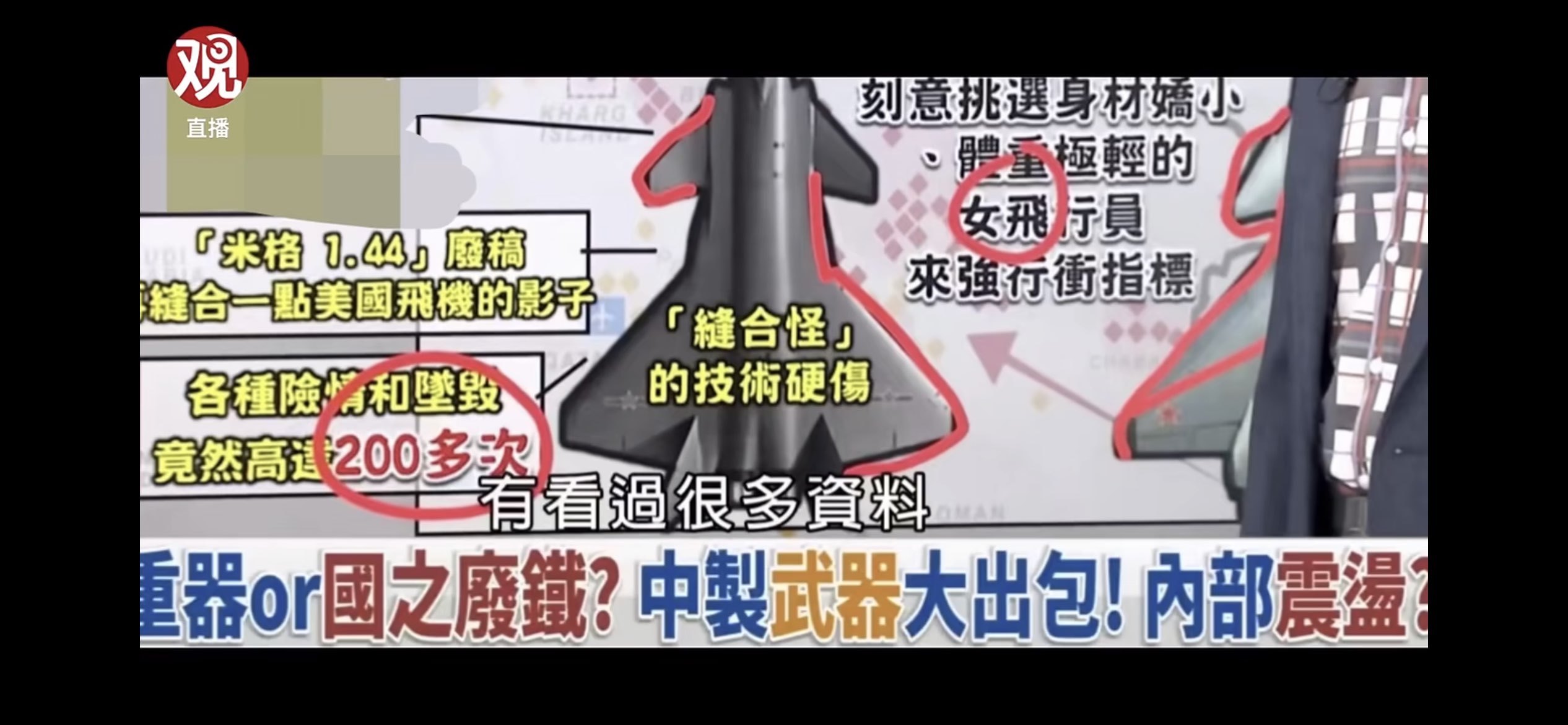 以防你们不知道在台媒位面歼20飞行员都是萝莉妈妈