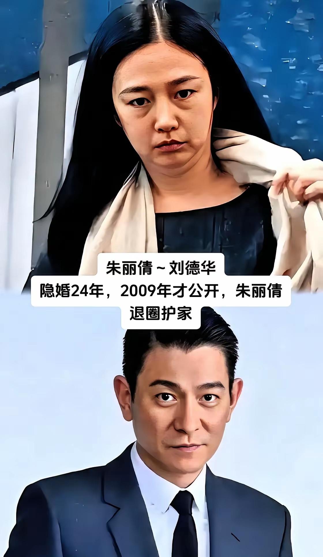 朱丽倩嫁给了刘德华。罗美薇嫁给了张学友。蒙嘉慧嫁给了郑伊健。林凤娇嫁给了成