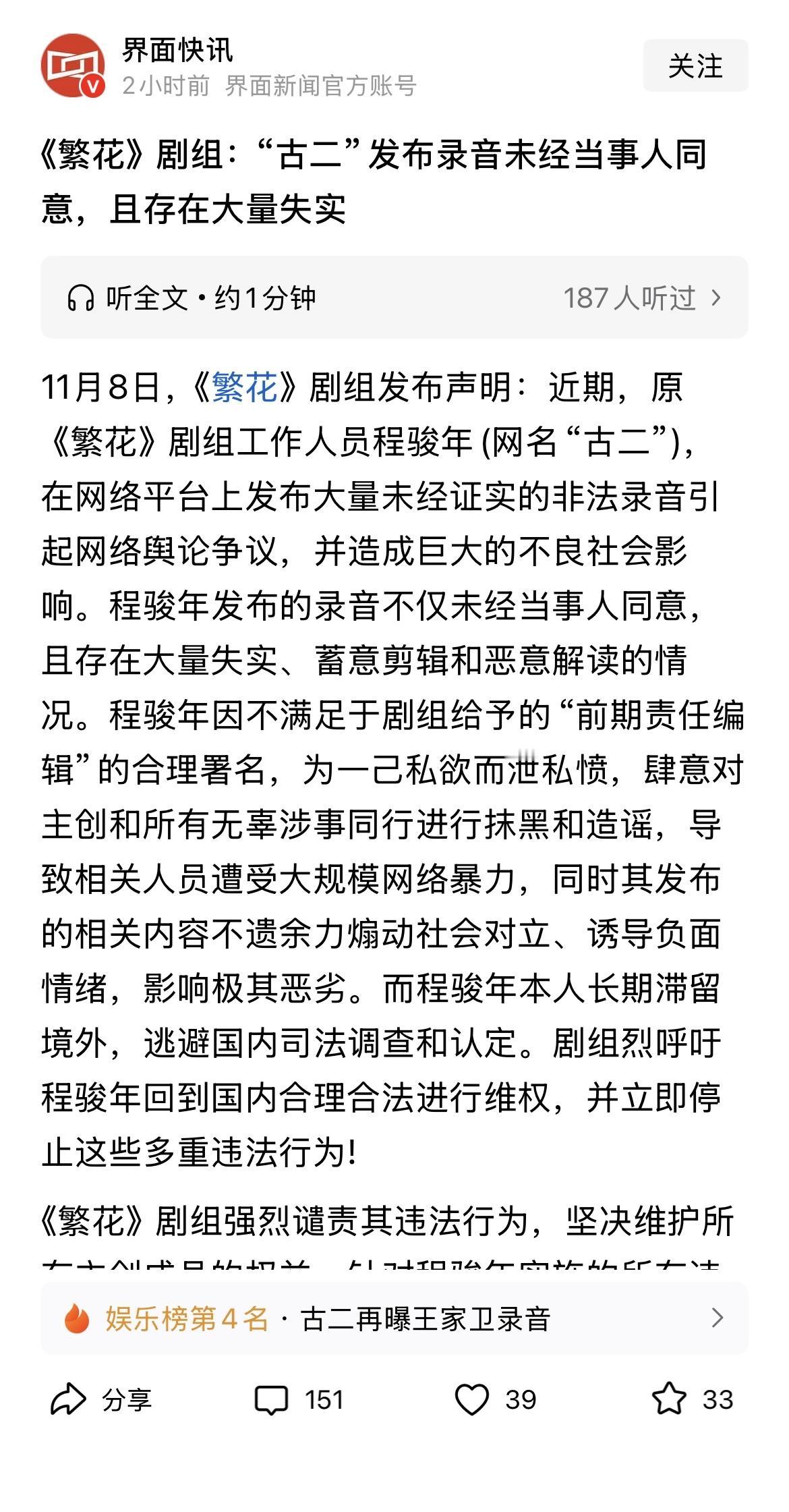 剧组开始加大反击力度了，说是在取证了。看了网民观点，支持墨镜的也不少。按照目前