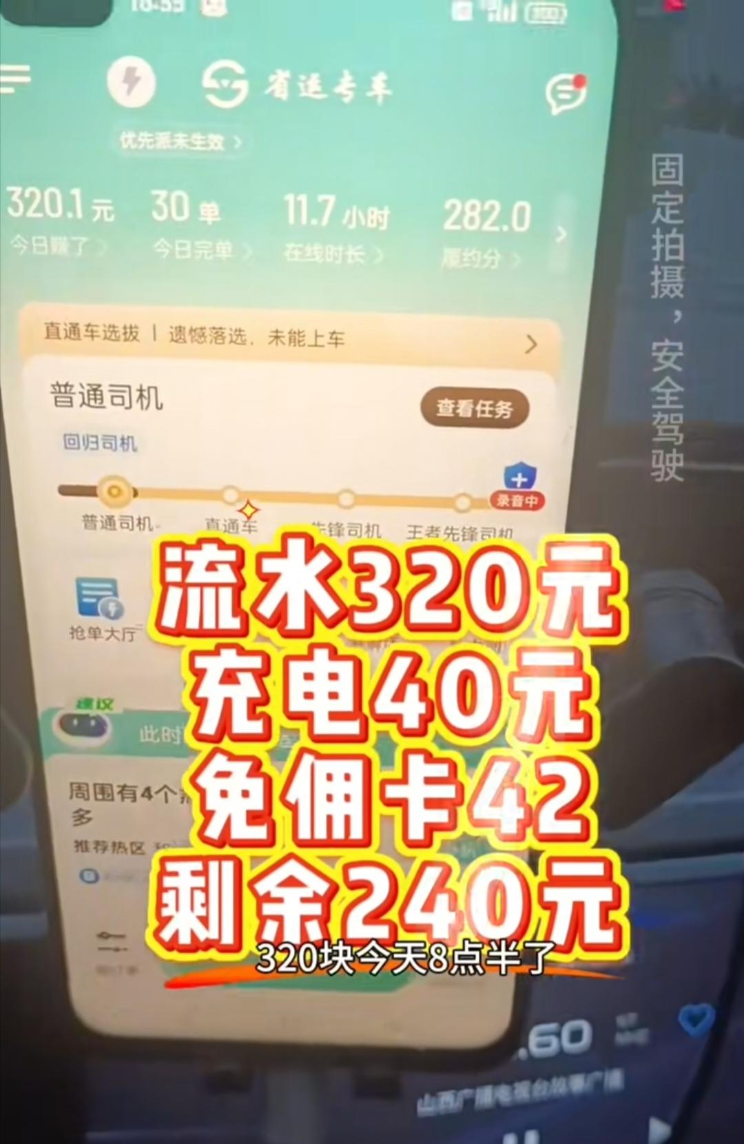 太原市的网约车还能不能干，用一句话来说明，只要你往死里干就能干，只要你不往死里干