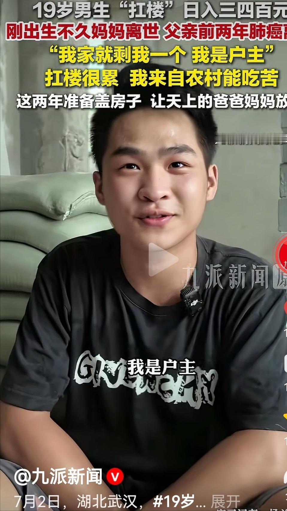 “我家就我一人，我是户主！”湖北武汉一名19岁小伙独自生活，家中只有他自己，