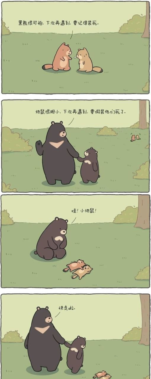 可爱捏