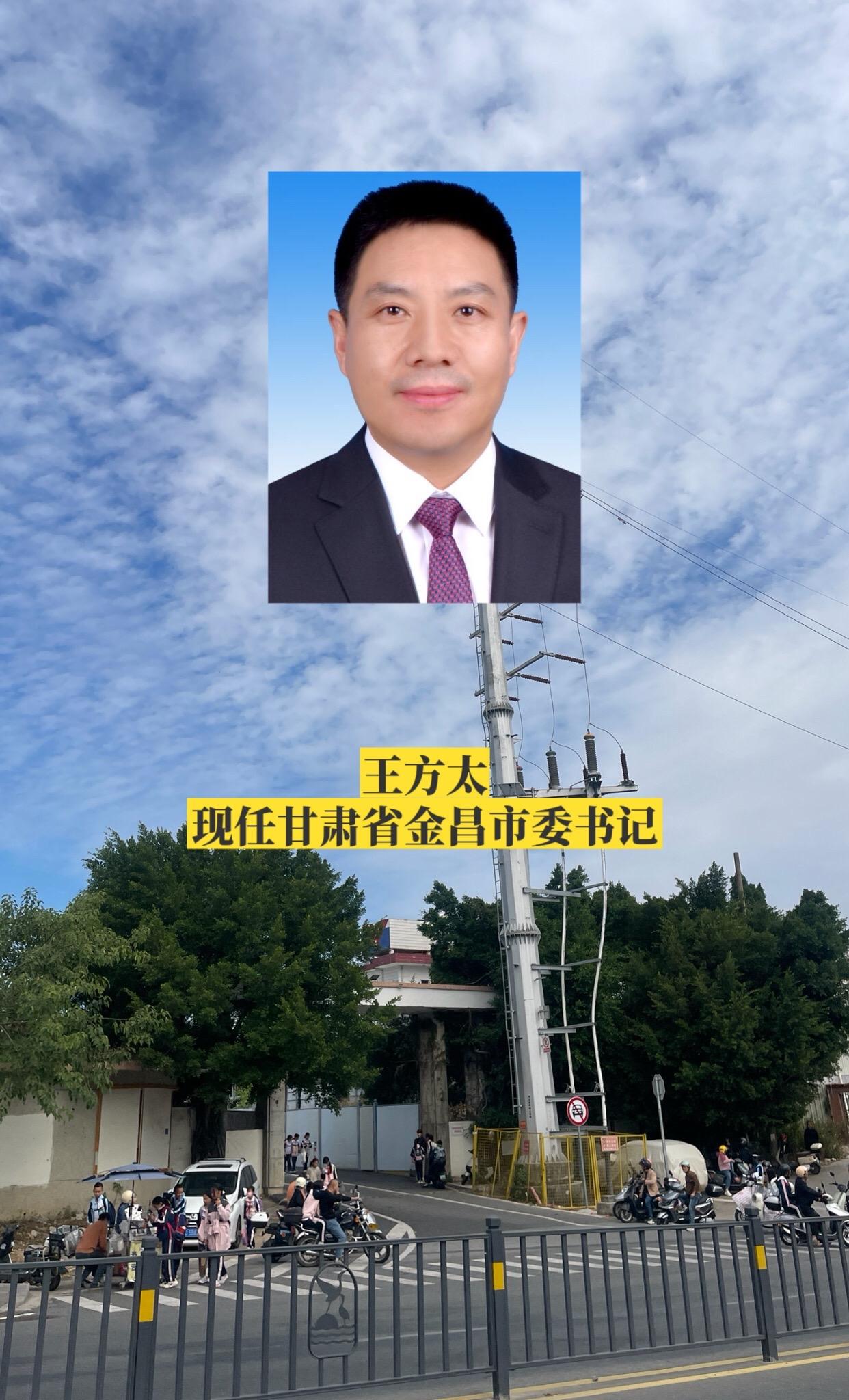 甘肃金昌市委领导。