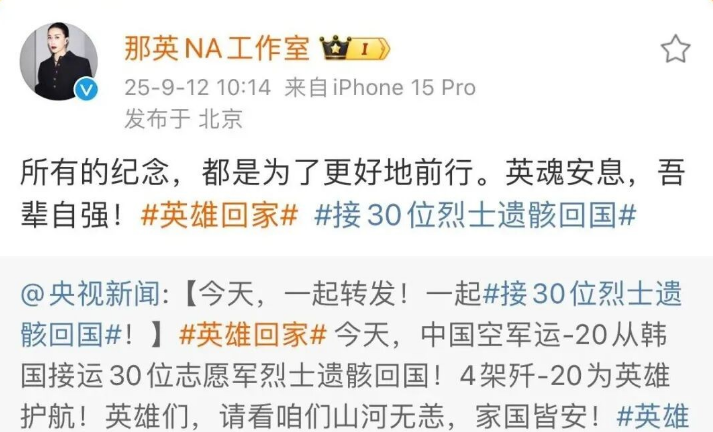 那英工作室发声！9月12日10:14，那英工作室在孟桐被指“出轨”事件后首度发