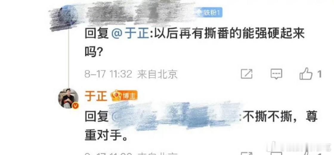 江山为聘官宣平番，于正又开麦了你家艺人火了吗就要带人家一飞冲天[汗]