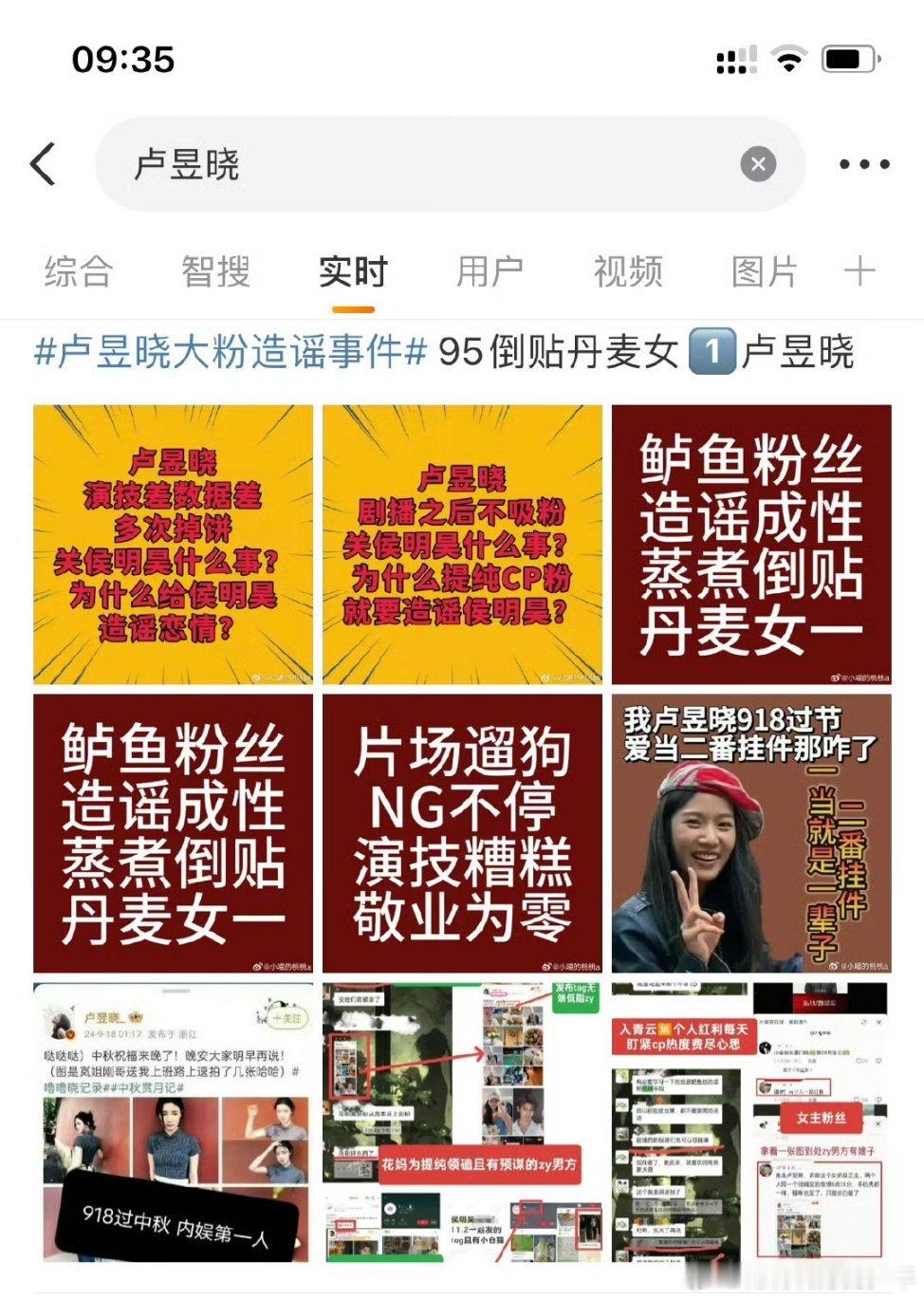 广场被粉丝图了，俩人同演一部剧粉丝体量差距这么大的！