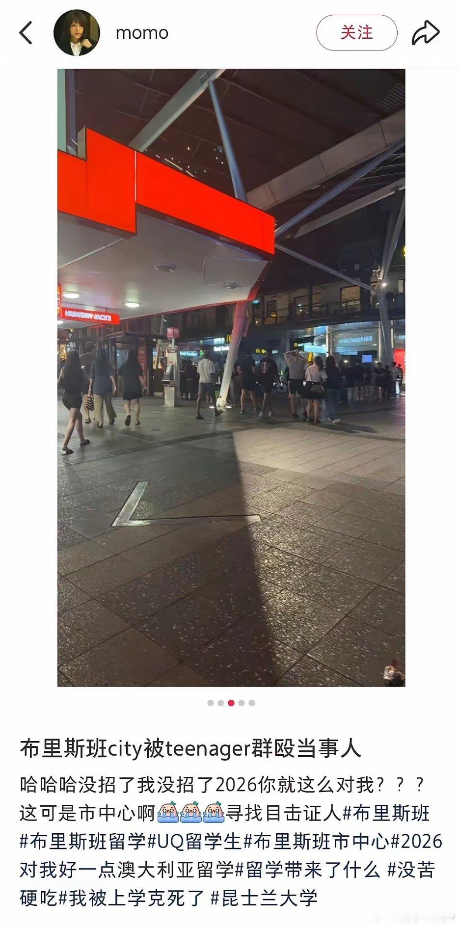 新年伊始，澳大利亚布里斯班市中心发生一起恶性暴力事件，两名中国留学生遭遇至少十名