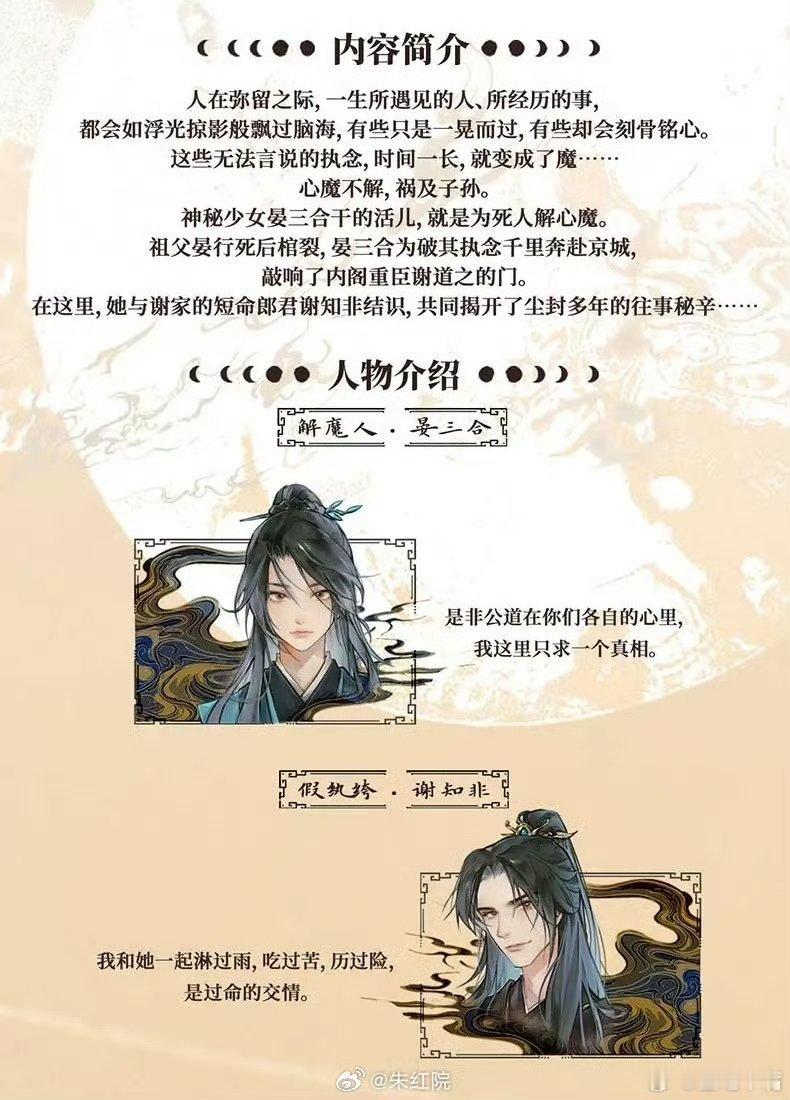 新丽&开心麻花古装剧《晏三合》明年开机🍉，吃瓜不信🍉！领衔主演：刘亦菲