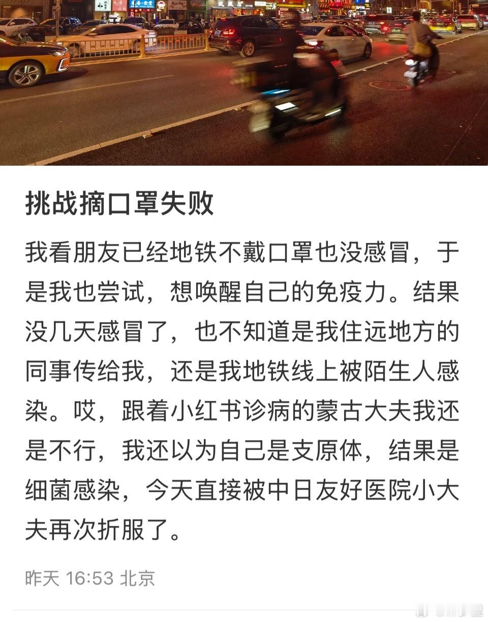 论奇奇怪怪网友的想法。这有啥好挑战的[doge]，唤醒免疫力？​​​