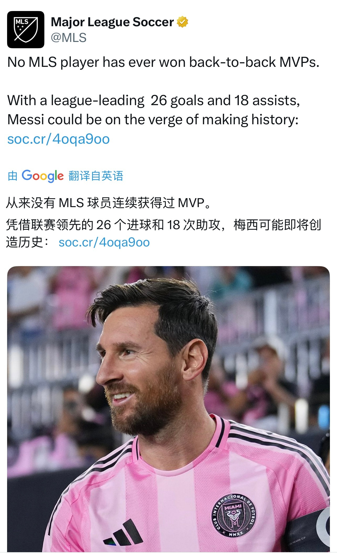 美职联官推｜从来没有哪位MLS球员连续获得MVP梅西以26个进球和