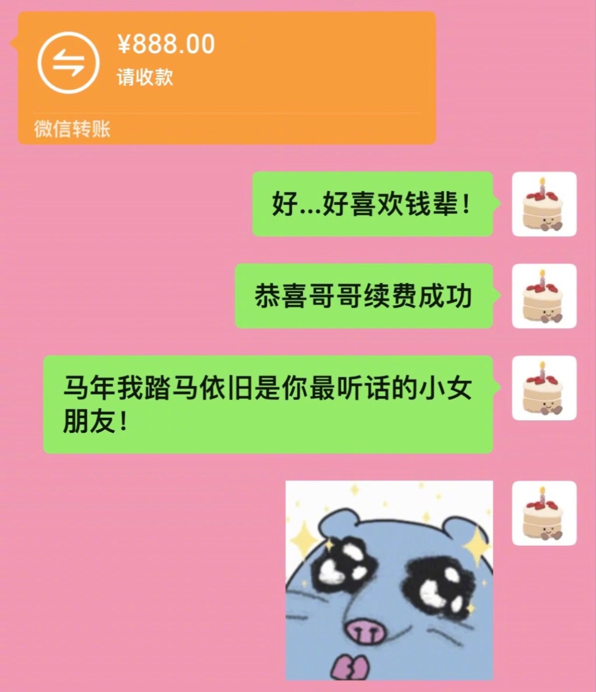 过年收到红包我就这样抽象的接下话茬