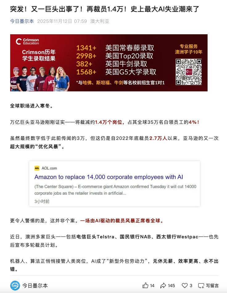 AI抢饭碗时代来临：你的岗位还能撑多久？